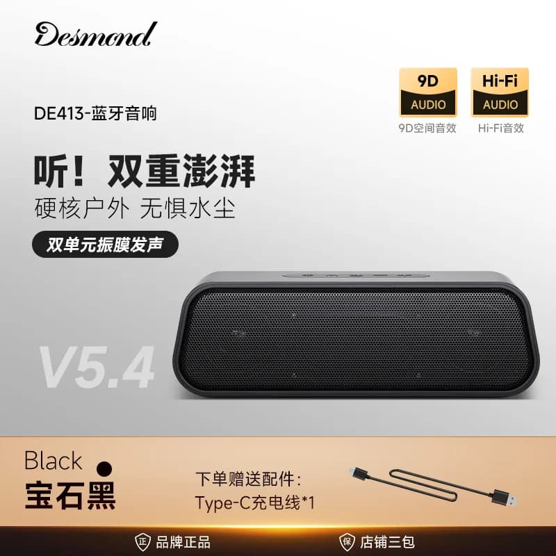 KingLucky DE413 Bluetooth Speaker | Premium Wireless Sound with Enhanced Bass, back view 1